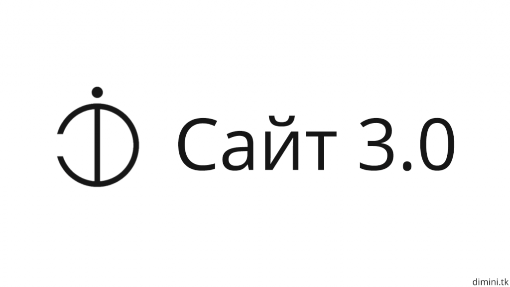 Обновление сайта 3.0