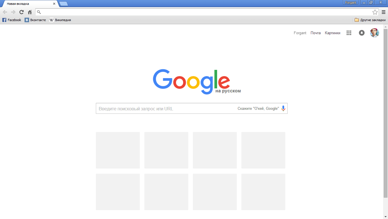 Снимок экрана Google Chrome